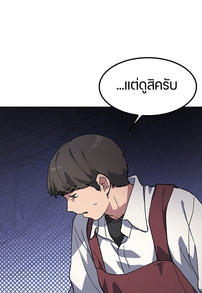 ตั้งแคมป์ฮีลใจในต่างโลก - หน้า 58
