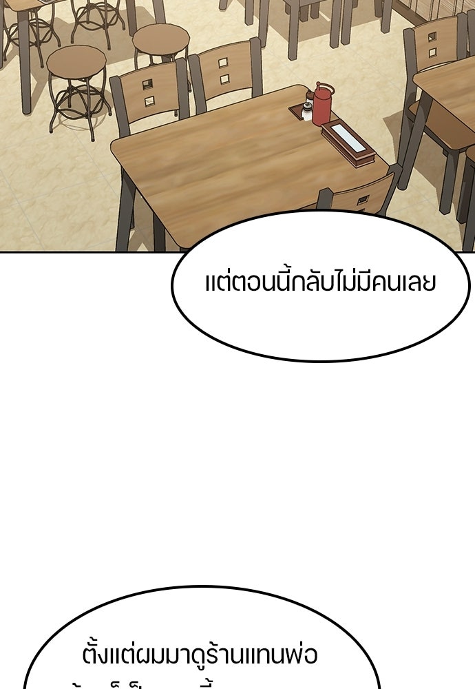 ตั้งแคมป์ฮีลใจในต่างโลก - หน้า 60