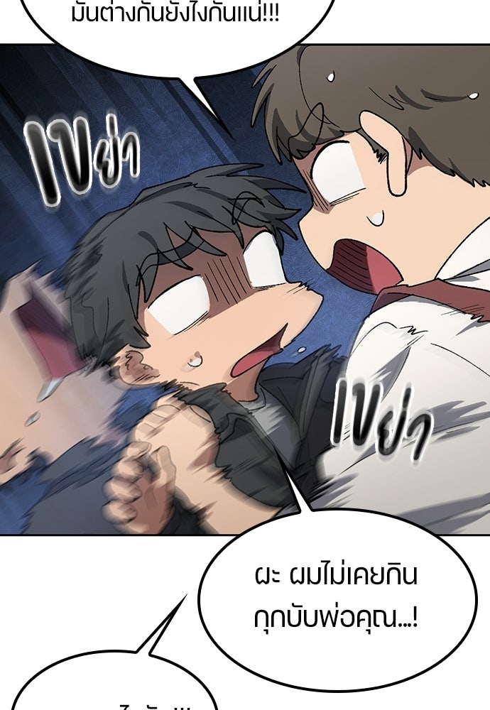 ตั้งแคมป์ฮีลใจในต่างโลก - หน้า 64