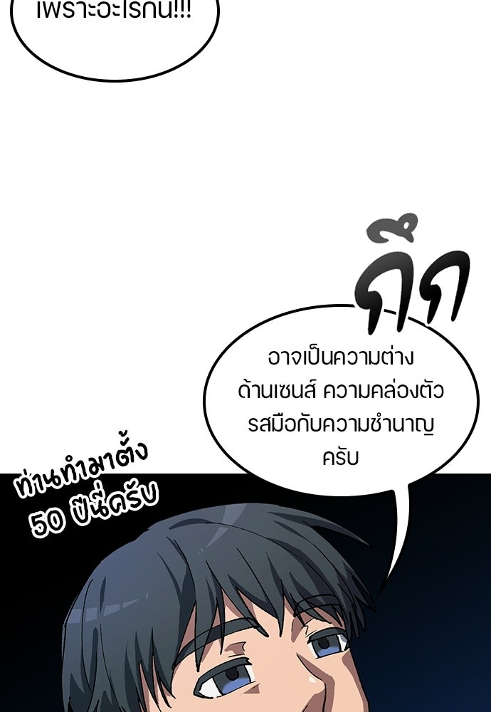 ตั้งแคมป์ฮีลใจในต่างโลก - หน้า 65