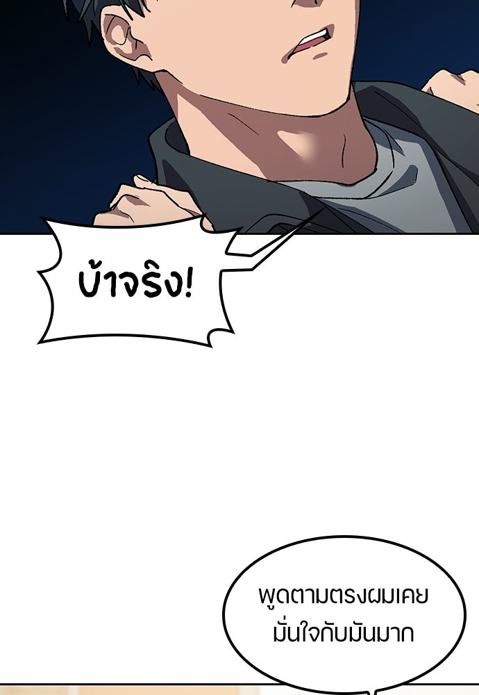 ตั้งแคมป์ฮีลใจในต่างโลก - หน้า 66