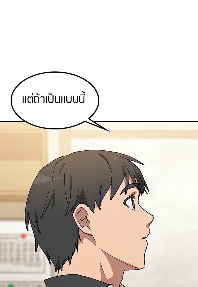 ตั้งแคมป์ฮีลใจในต่างโลก - หน้า 68