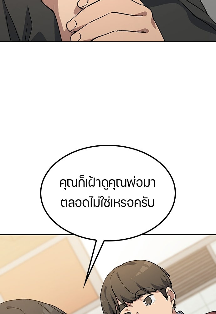 ตั้งแคมป์ฮีลใจในต่างโลก - หน้า 72
