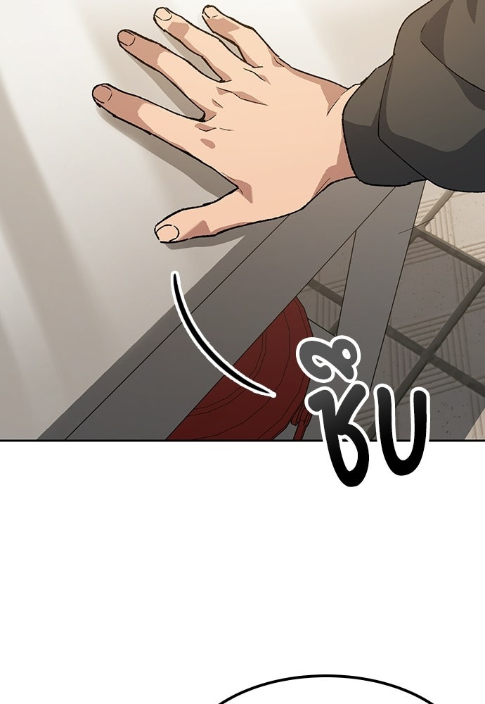 ตั้งแคมป์ฮีลใจในต่างโลก - หน้า 80