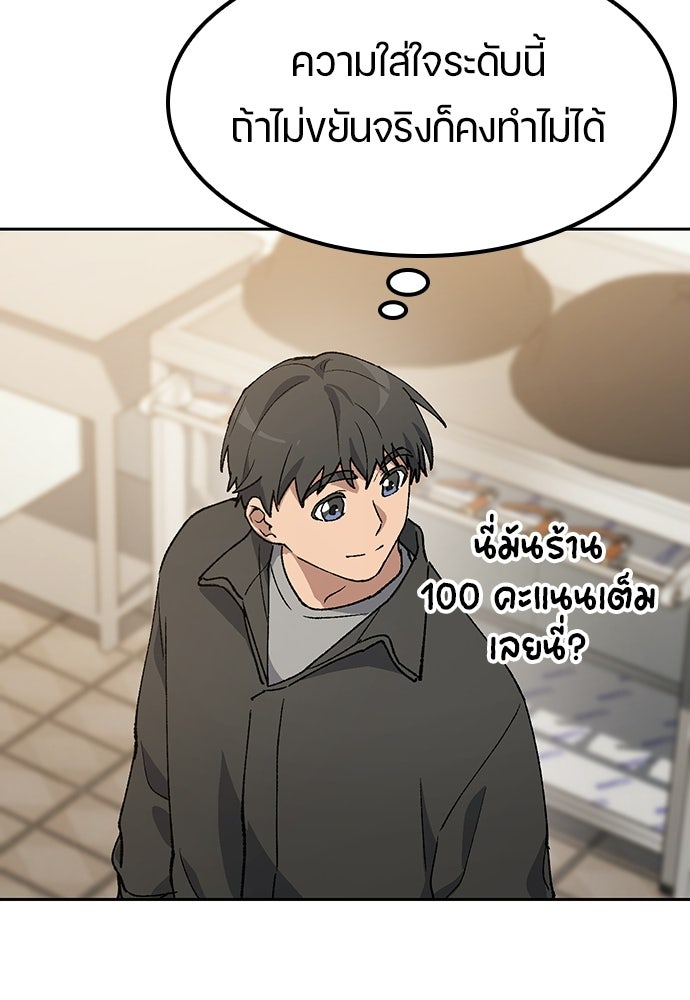 ตั้งแคมป์ฮีลใจในต่างโลก - หน้า 84