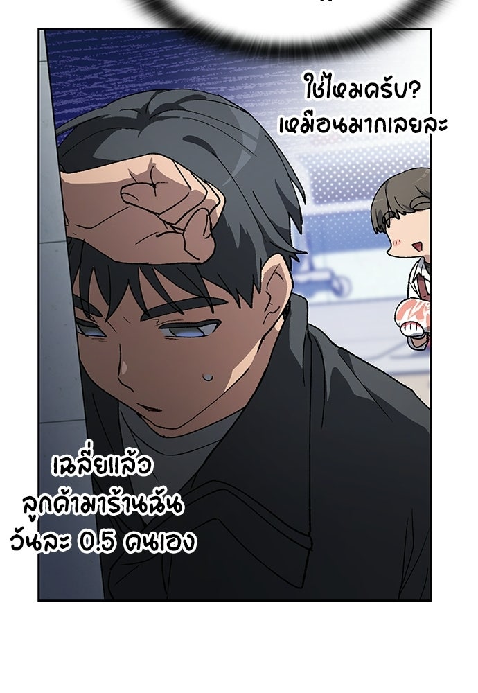 ตั้งแคมป์ฮีลใจในต่างโลก - หน้า 92