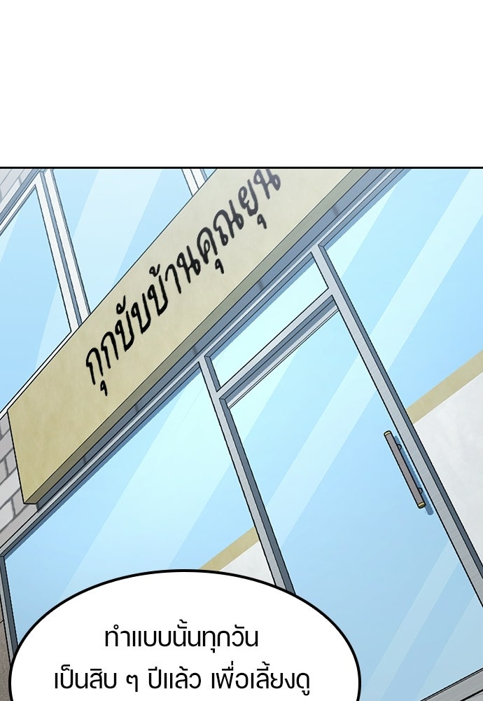 ตั้งแคมป์ฮีลใจในต่างโลก - หน้า 98