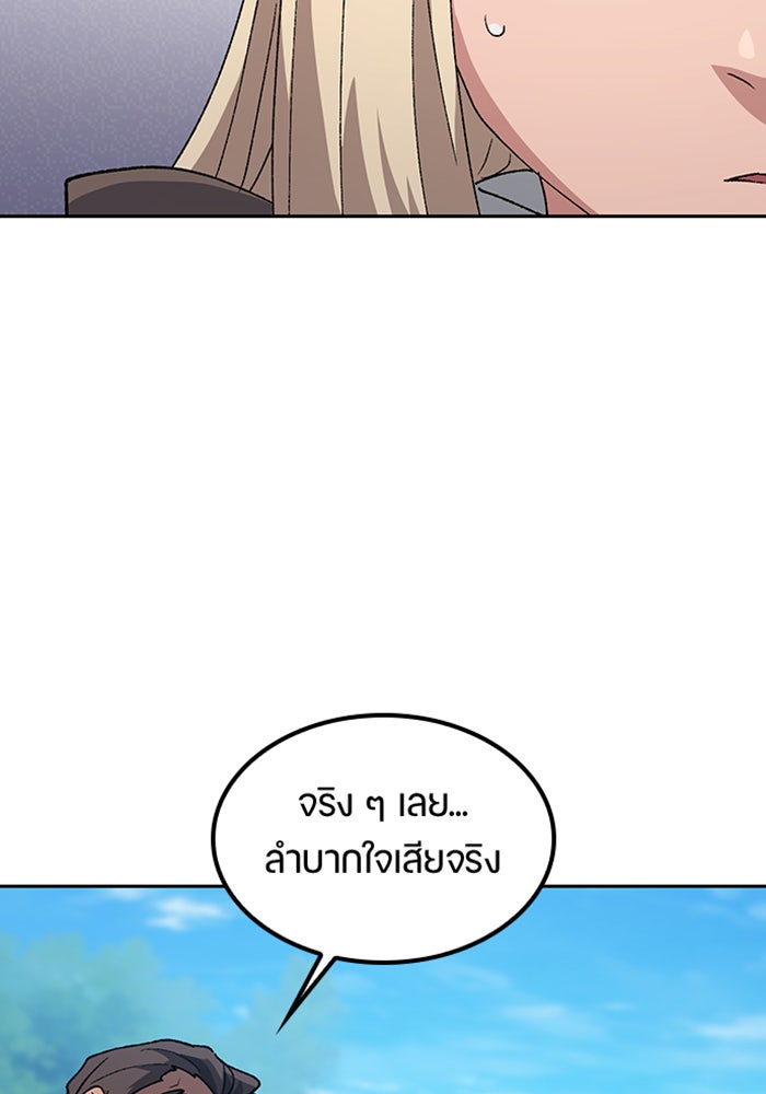 ตั้งแคมป์ฮีลใจในต่างโลก - หน้า 112