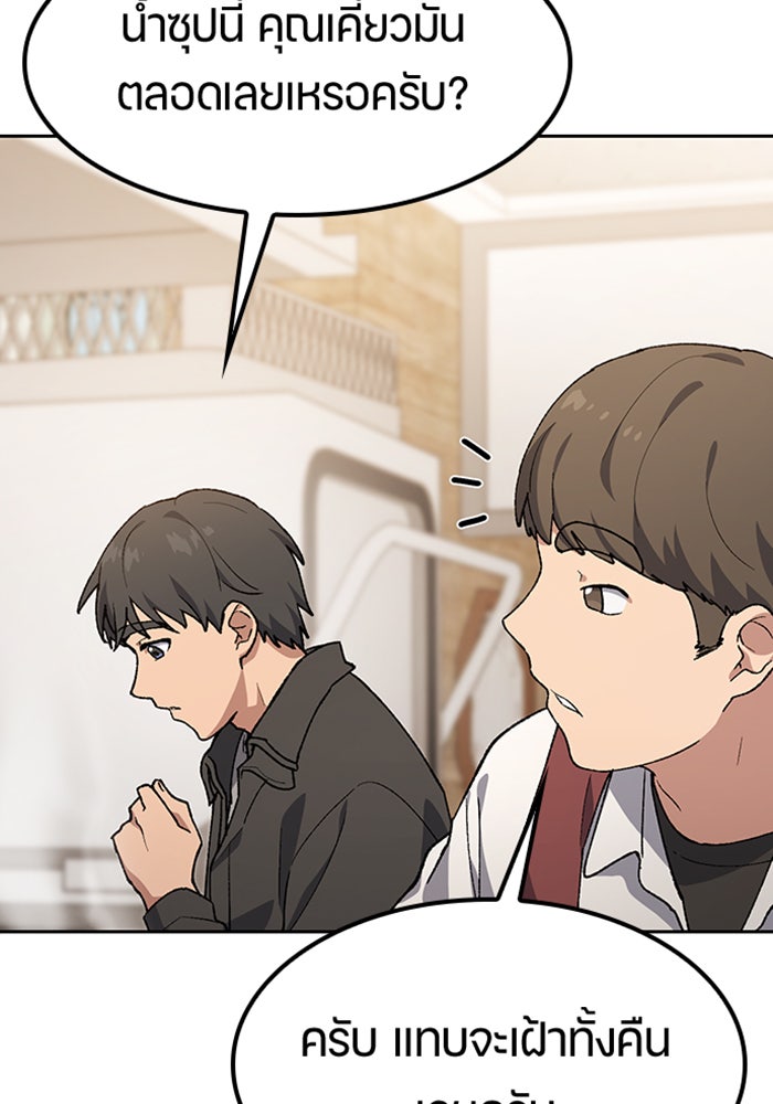 ตั้งแคมป์ฮีลใจในต่างโลก - หน้า 12