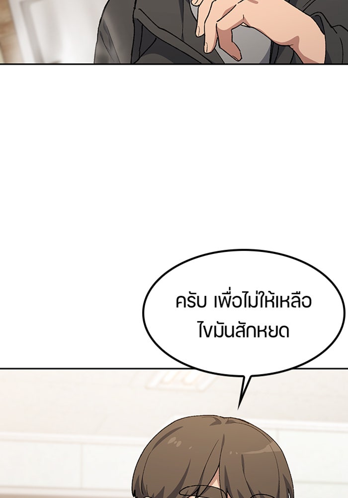 ตั้งแคมป์ฮีลใจในต่างโลก - หน้า 14