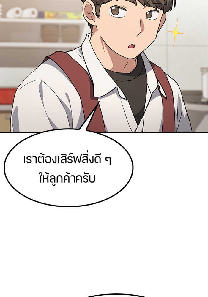 ตั้งแคมป์ฮีลใจในต่างโลก - หน้า 15