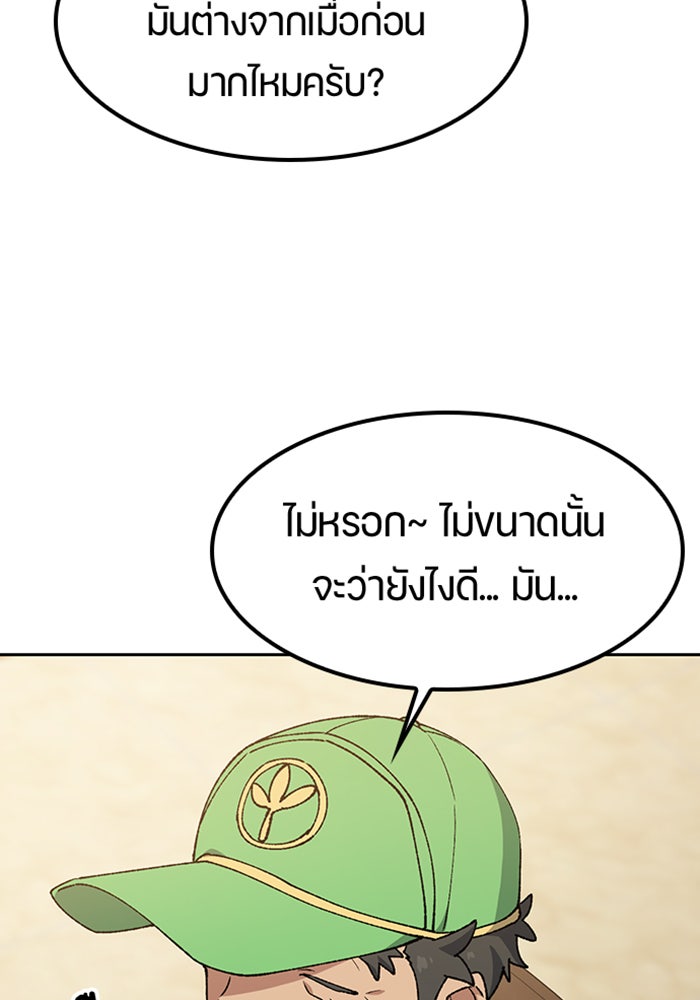 ตั้งแคมป์ฮีลใจในต่างโลก - หน้า 31