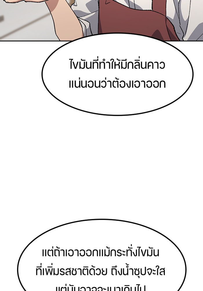 ตั้งแคมป์ฮีลใจในต่างโลก - หน้า 39