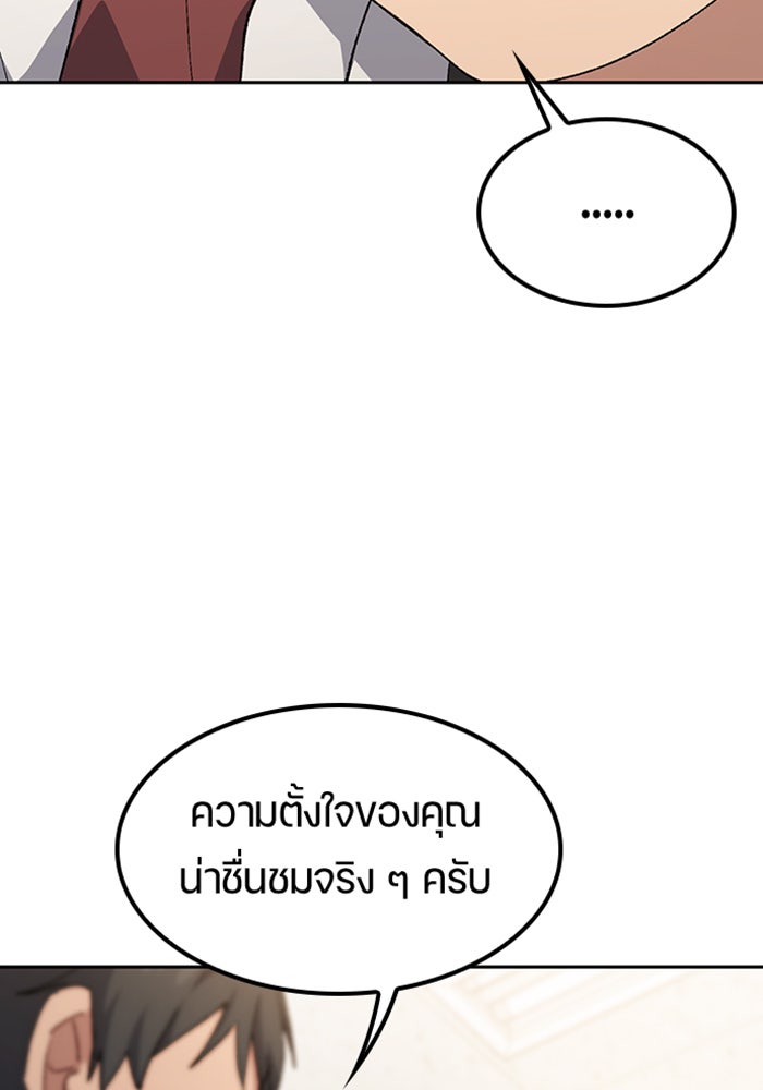 ตั้งแคมป์ฮีลใจในต่างโลก - หน้า 42