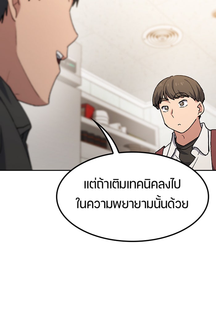 ตั้งแคมป์ฮีลใจในต่างโลก - หน้า 43