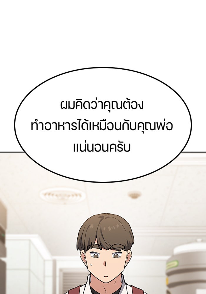 ตั้งแคมป์ฮีลใจในต่างโลก - หน้า 44