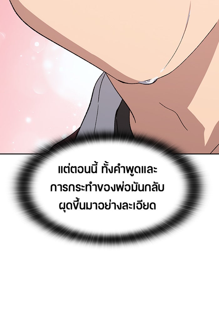 ตั้งแคมป์ฮีลใจในต่างโลก - หน้า 55