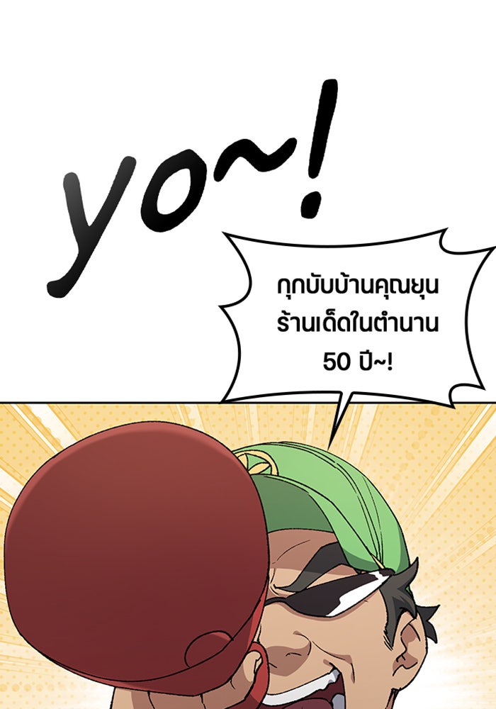 ตั้งแคมป์ฮีลใจในต่างโลก - หน้า 77