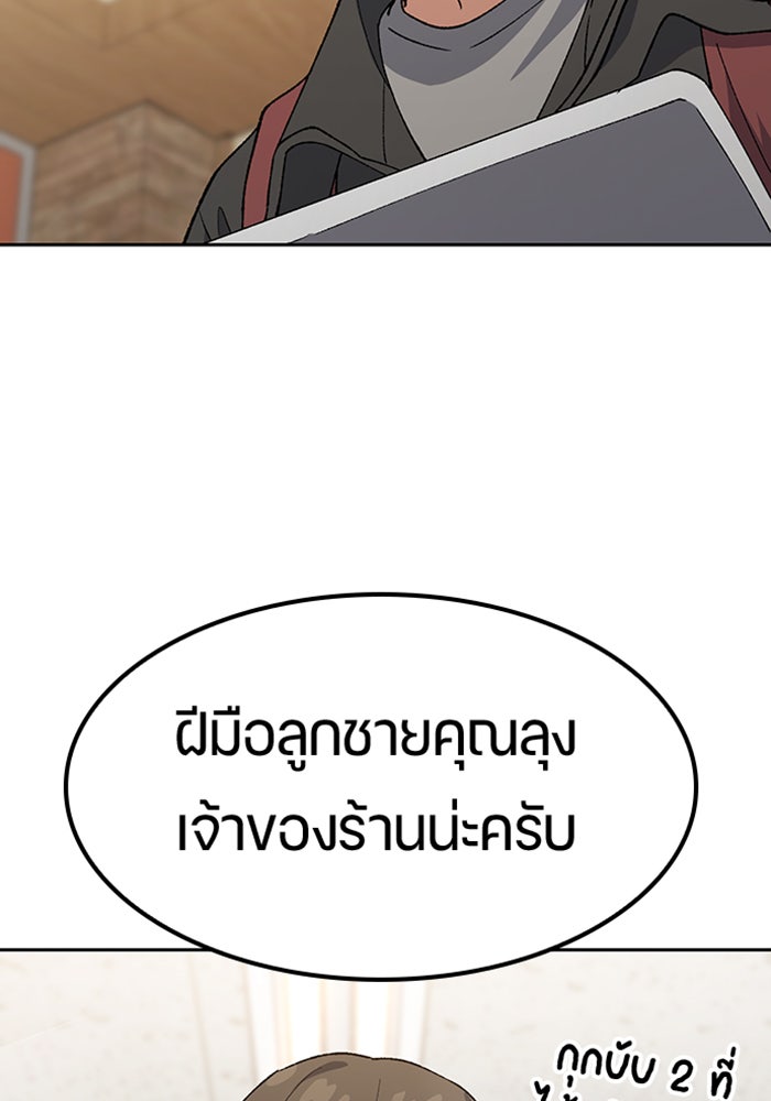 ตั้งแคมป์ฮีลใจในต่างโลก - หน้า 96