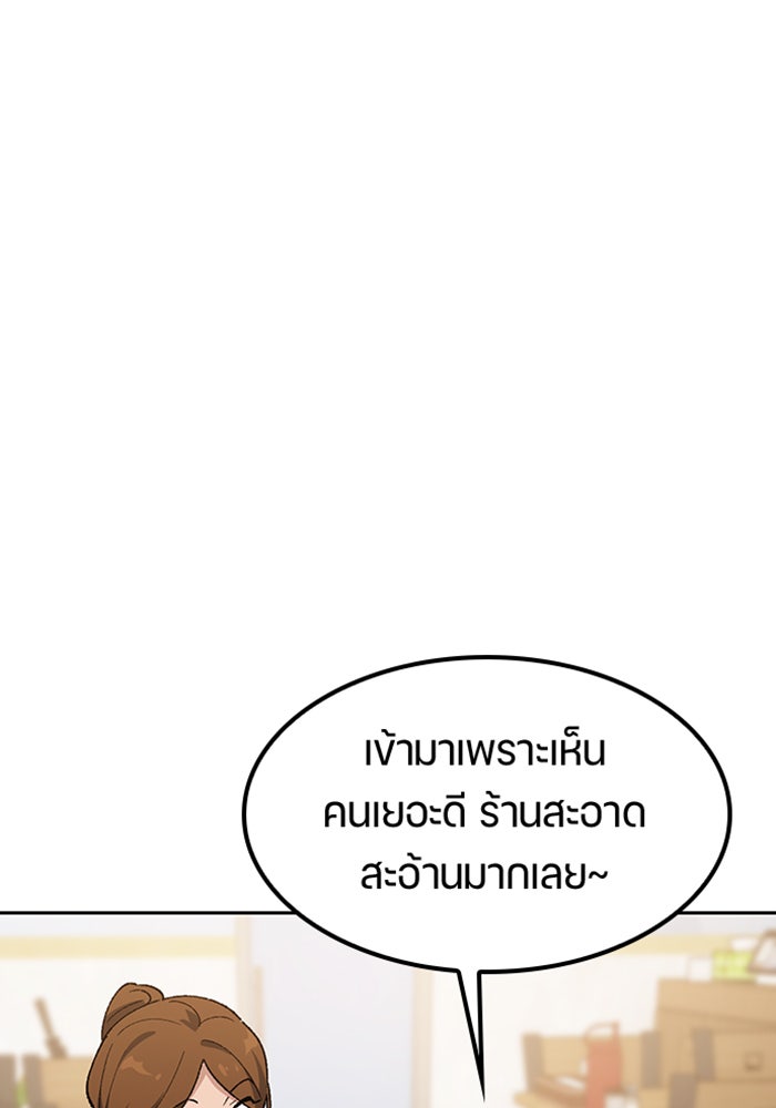 ตั้งแคมป์ฮีลใจในต่างโลก - หน้า 98