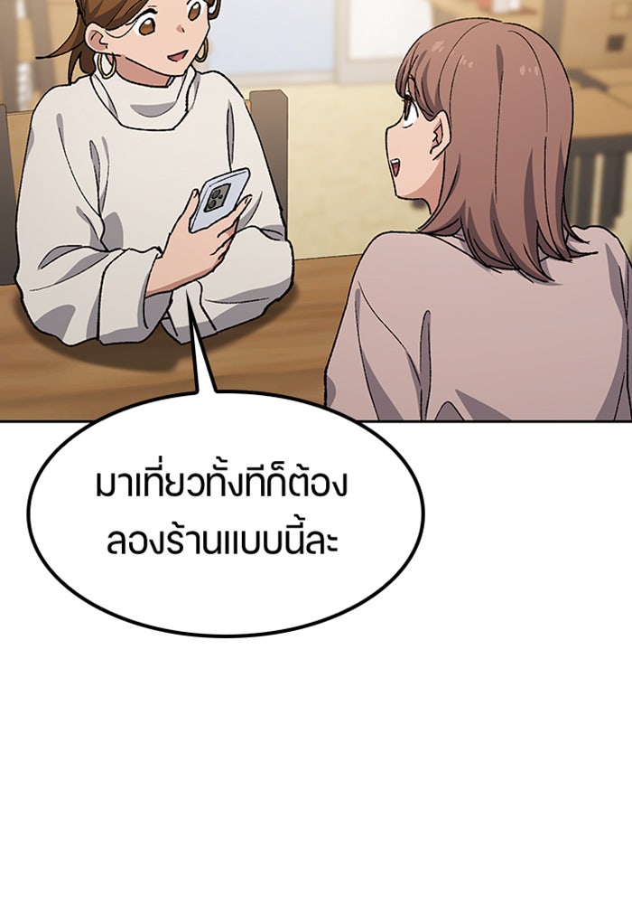 ตั้งแคมป์ฮีลใจในต่างโลก - หน้า 99