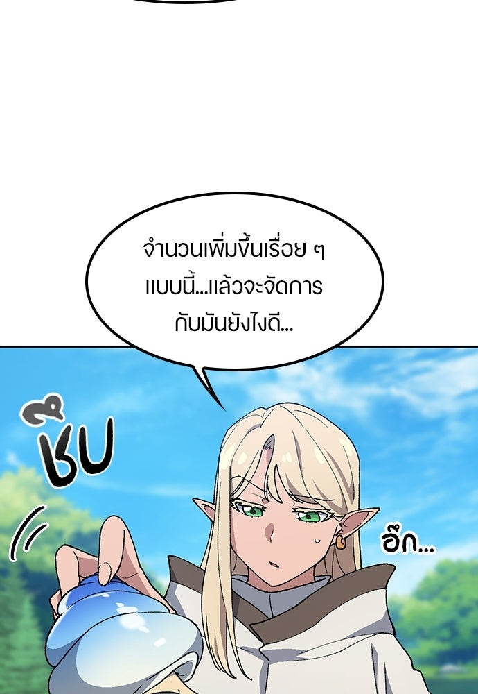 ตั้งแคมป์ฮีลใจในต่างโลก - หน้า 32