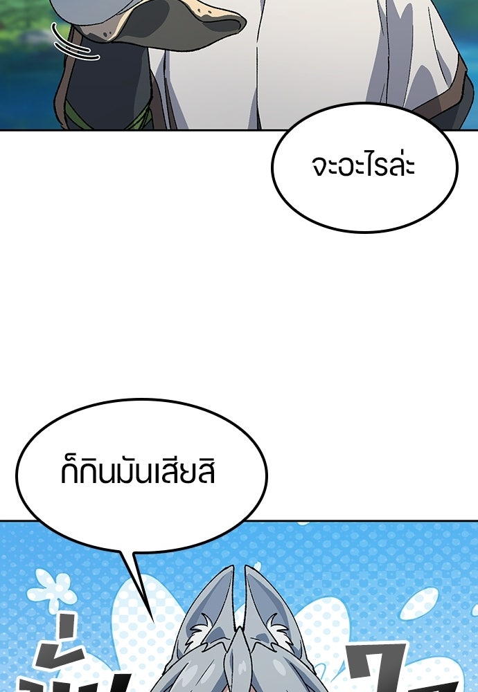 ตั้งแคมป์ฮีลใจในต่างโลก - หน้า 33