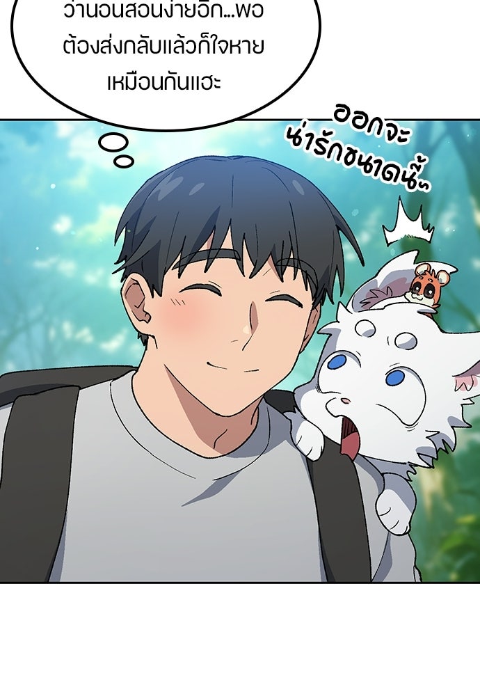 ตั้งแคมป์ฮีลใจในต่างโลก - หน้า 4
