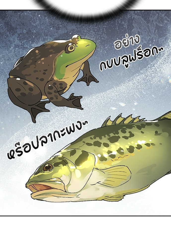 ตั้งแคมป์ฮีลใจในต่างโลก - หน้า 46