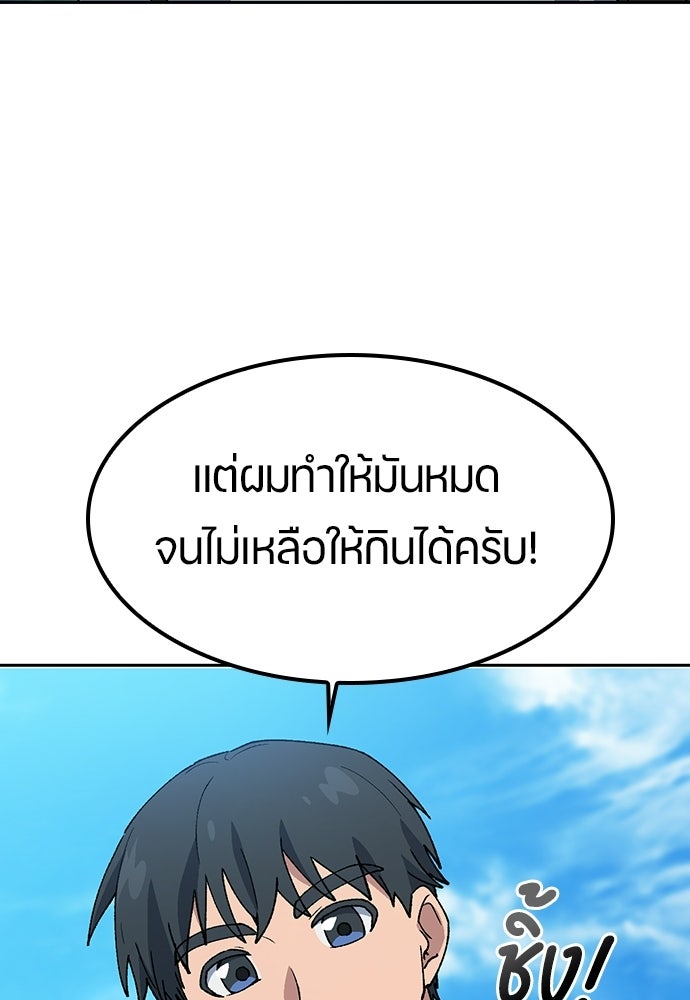 ตั้งแคมป์ฮีลใจในต่างโลก - หน้า 63