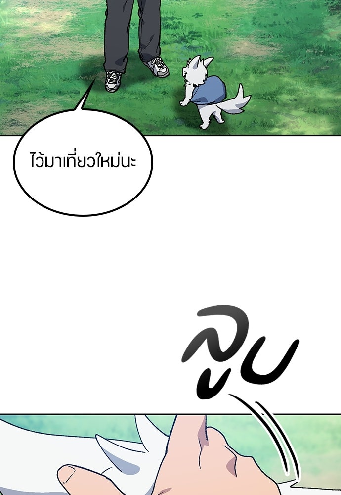 ตั้งแคมป์ฮีลใจในต่างโลก - หน้า 7