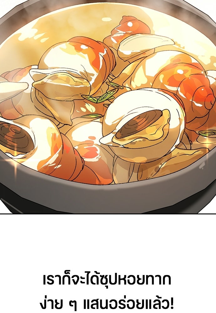 ตั้งแคมป์ฮีลใจในต่างโลก - หน้า 72