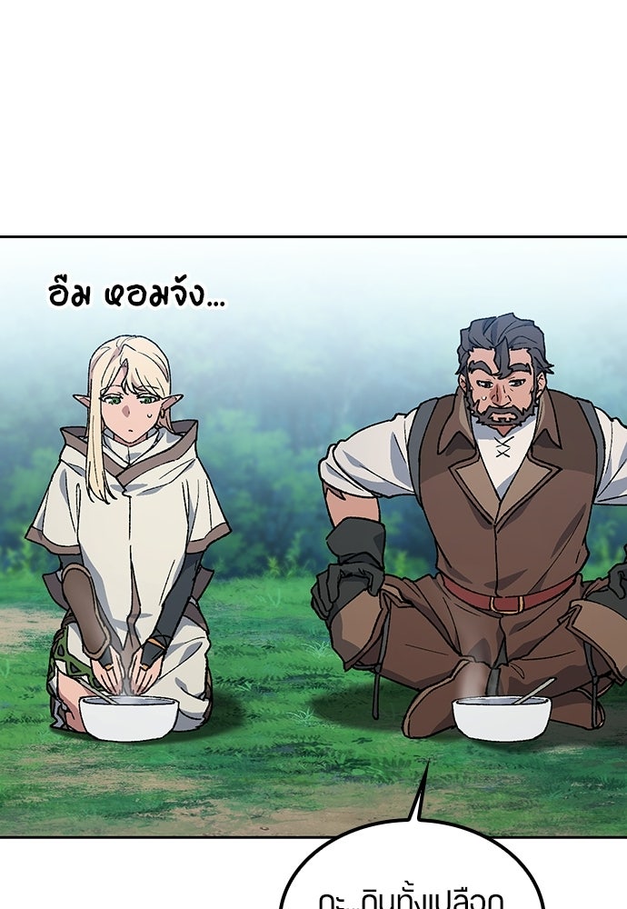 ตั้งแคมป์ฮีลใจในต่างโลก - หน้า 76