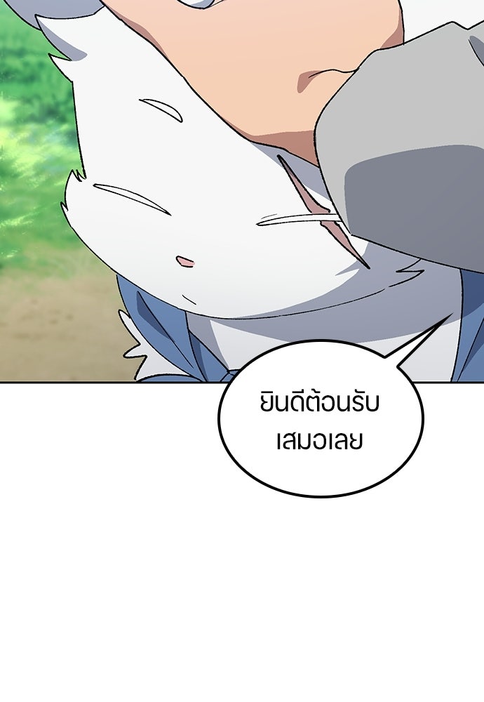 ตั้งแคมป์ฮีลใจในต่างโลก - หน้า 8
