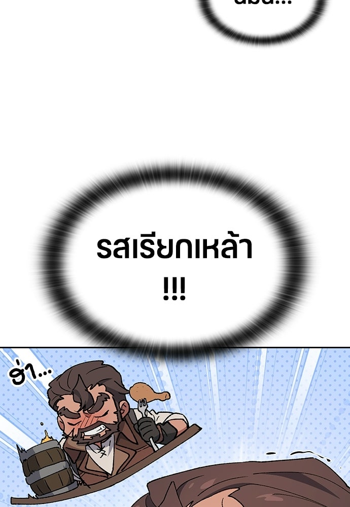ตั้งแคมป์ฮีลใจในต่างโลก - หน้า 85