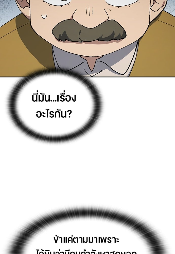 ตั้งแคมป์ฮีลใจในต่างโลก - หน้า 13