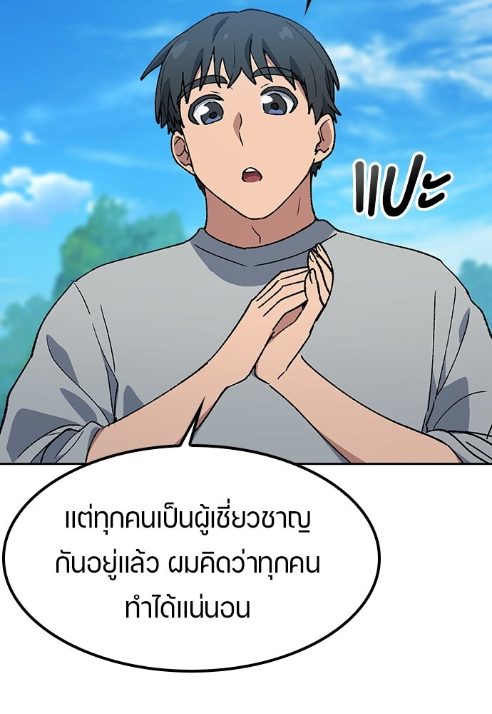 ตั้งแคมป์ฮีลใจในต่างโลก - หน้า 2