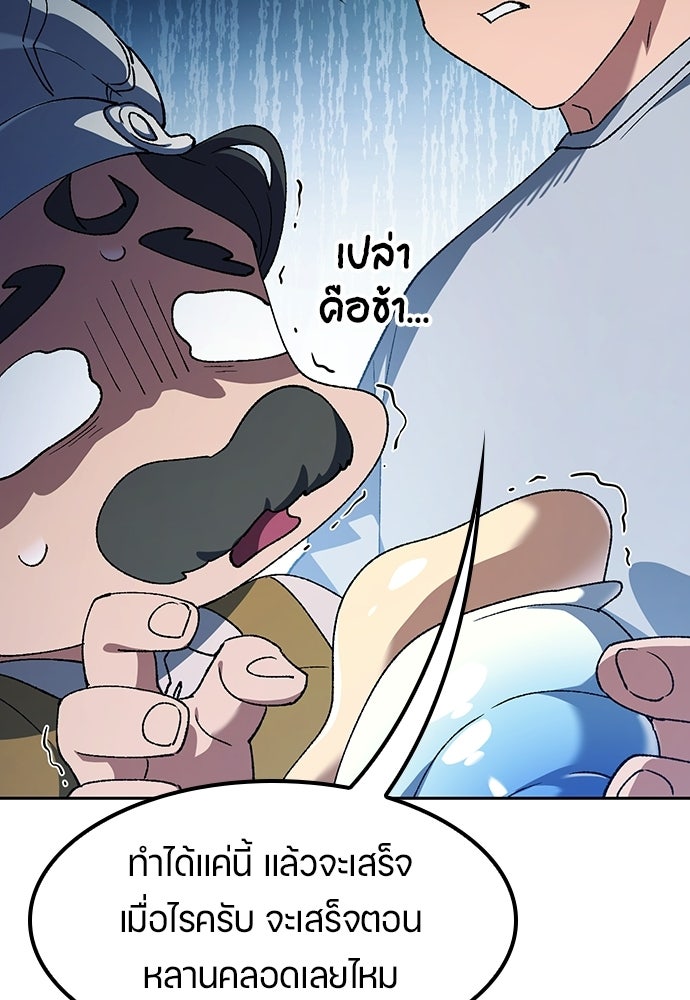 ตั้งแคมป์ฮีลใจในต่างโลก - หน้า 32