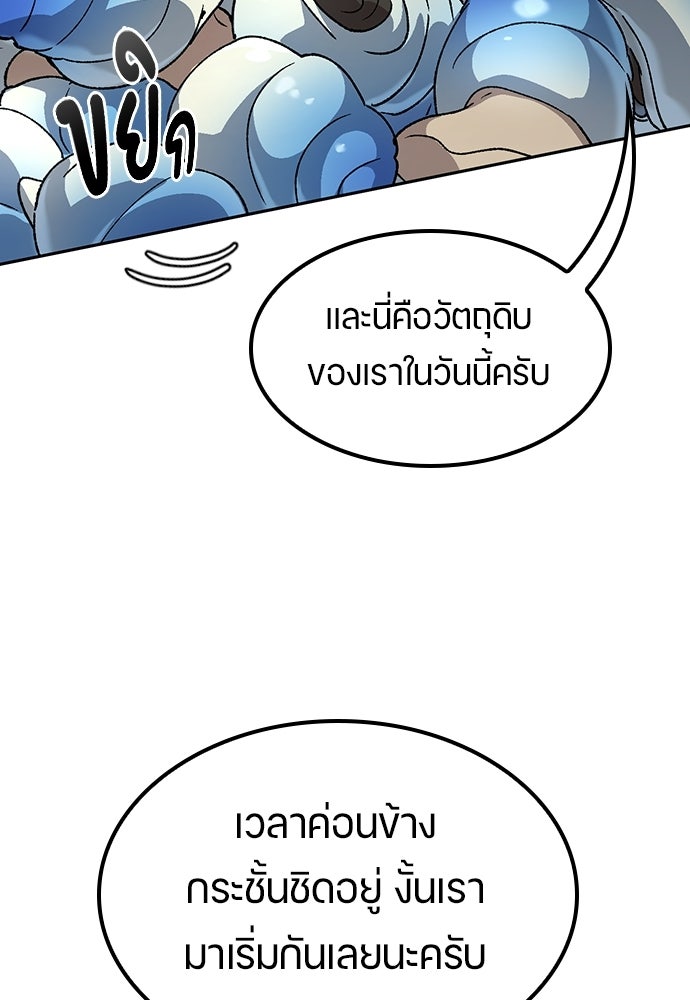 ตั้งแคมป์ฮีลใจในต่างโลก - หน้า 4