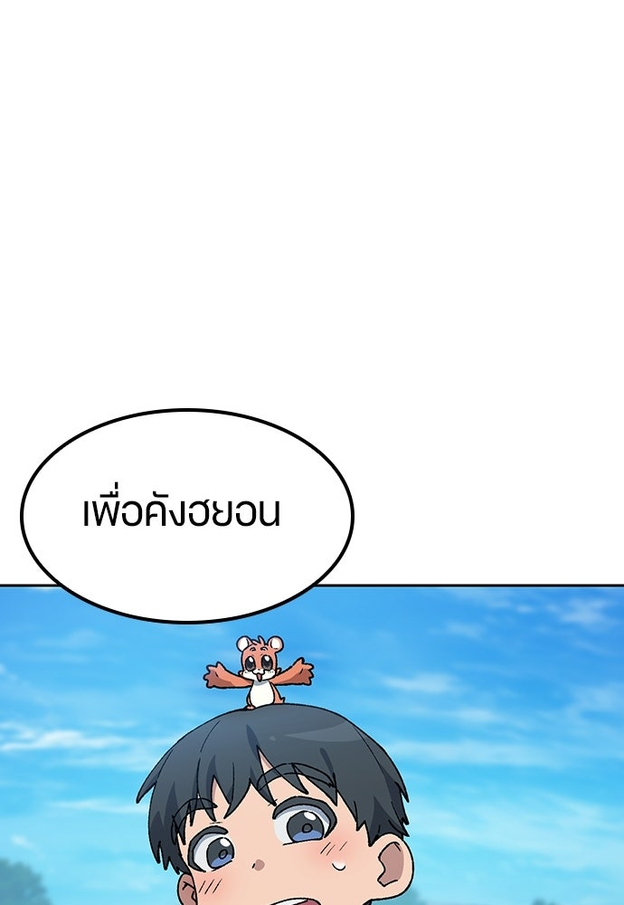 ตั้งแคมป์ฮีลใจในต่างโลก - หน้า 97