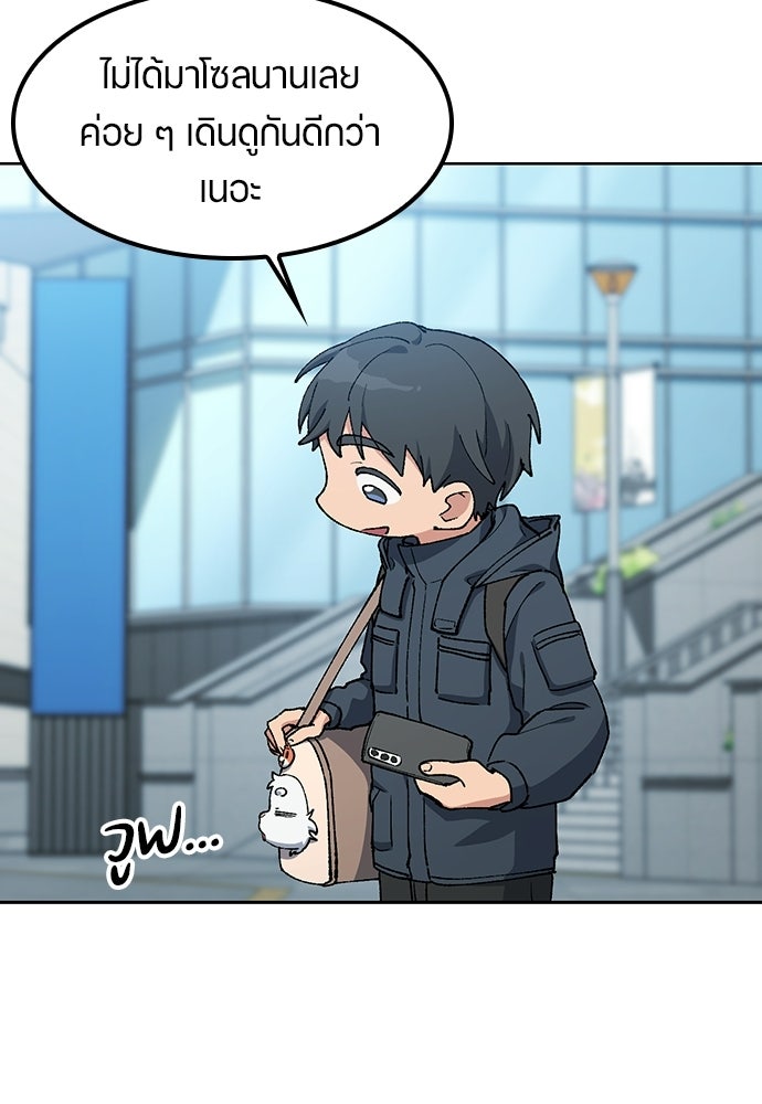 ตั้งแคมป์ฮีลใจในต่างโลก - หน้า 11