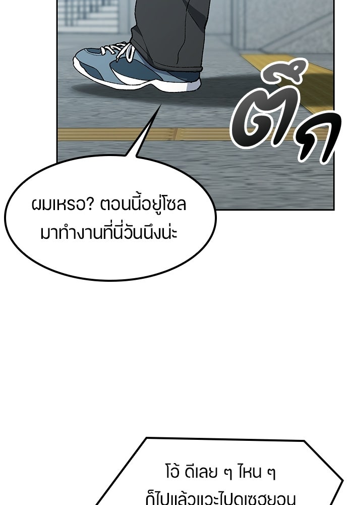 ตั้งแคมป์ฮีลใจในต่างโลก - หน้า 3