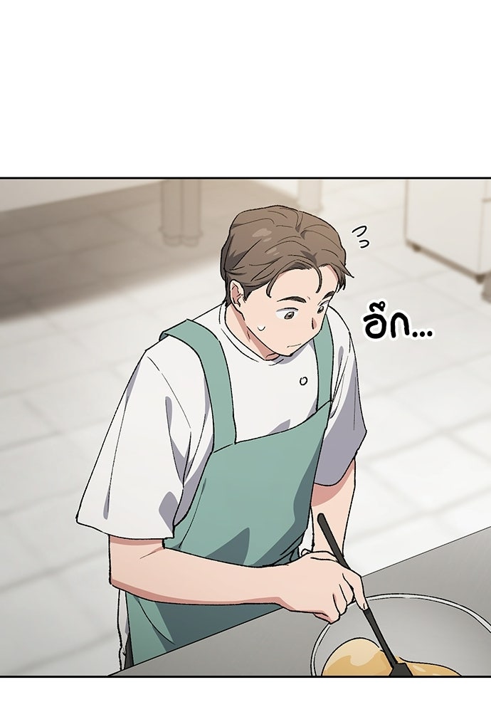 ตั้งแคมป์ฮีลใจในต่างโลก - หน้า 32