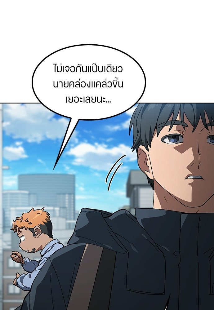 ตั้งแคมป์ฮีลใจในต่างโลก - หน้า 39