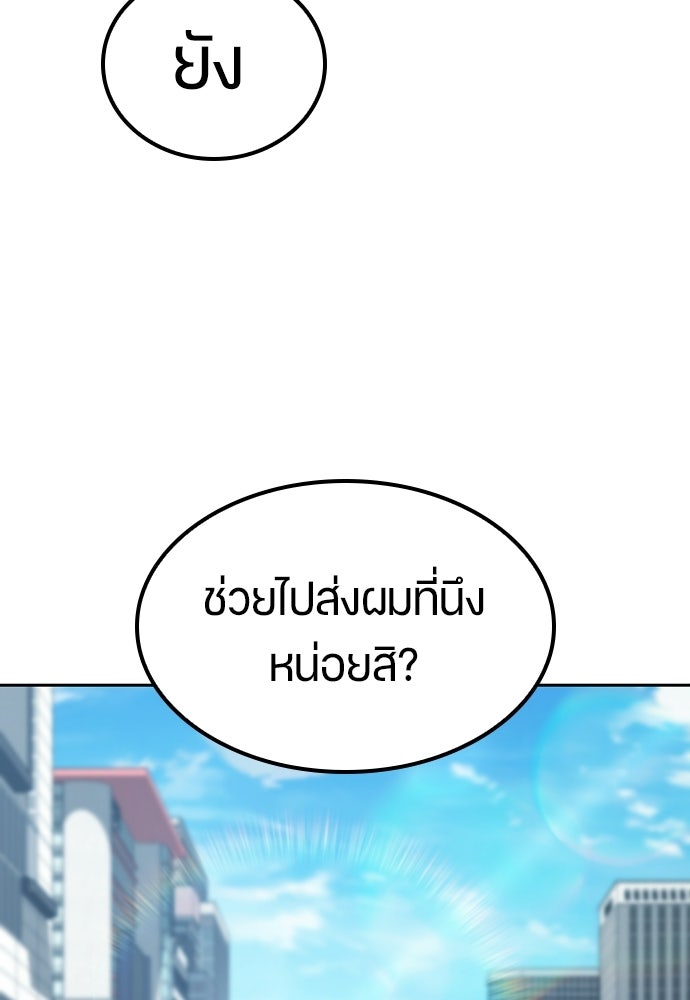 ตั้งแคมป์ฮีลใจในต่างโลก - หน้า 99