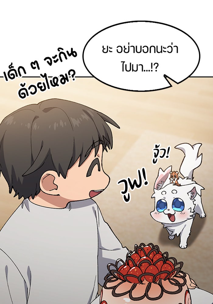 ตั้งแคมป์ฮีลใจในต่างโลก - หน้า 132