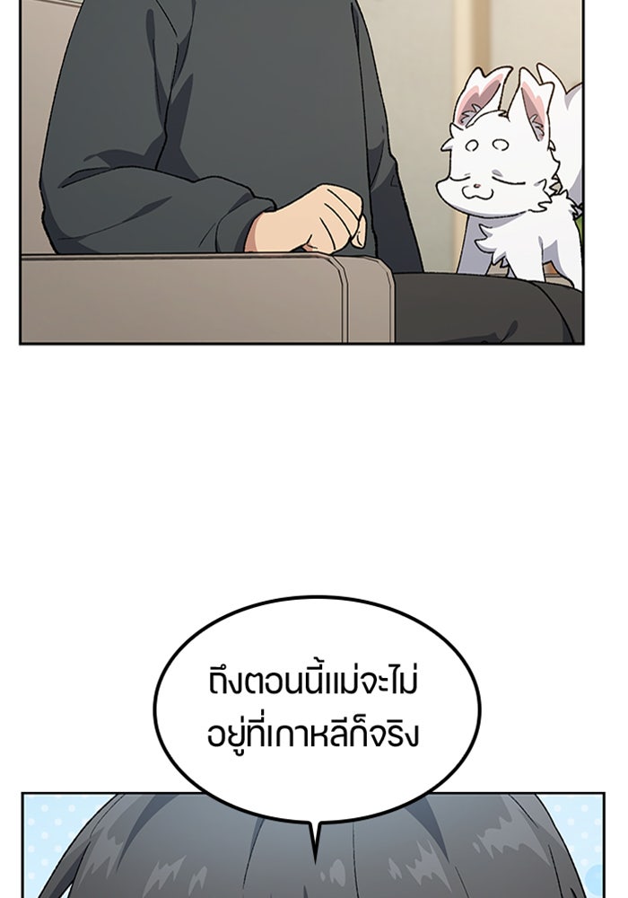 ตั้งแคมป์ฮีลใจในต่างโลก - หน้า 39