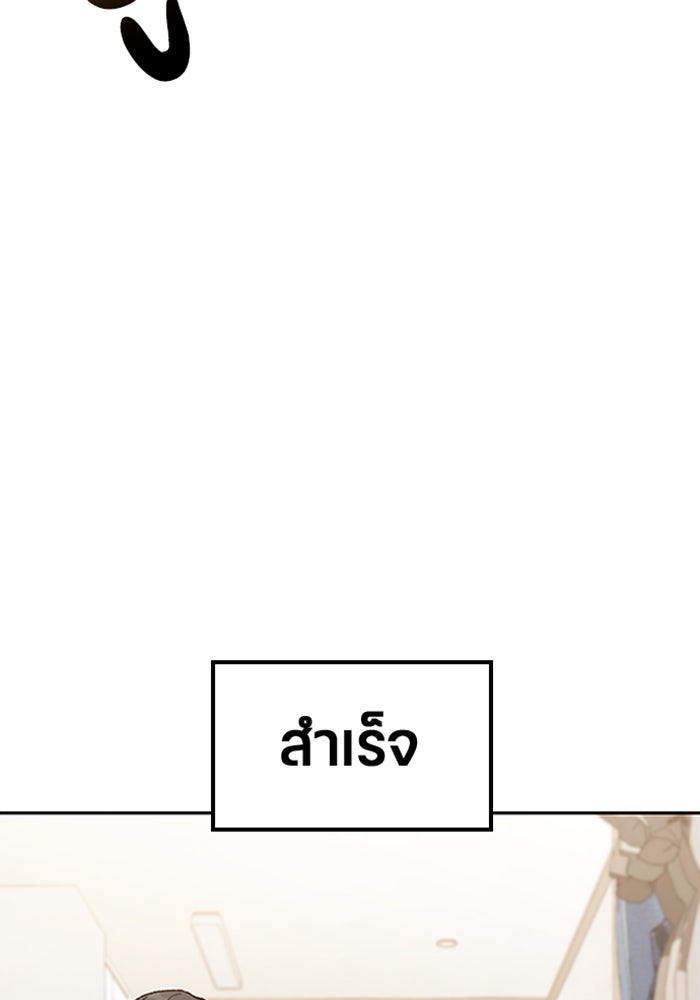 ตั้งแคมป์ฮีลใจในต่างโลก - หน้า 71