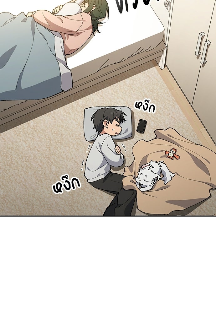 ตั้งแคมป์ฮีลใจในต่างโลก - หน้า 3
