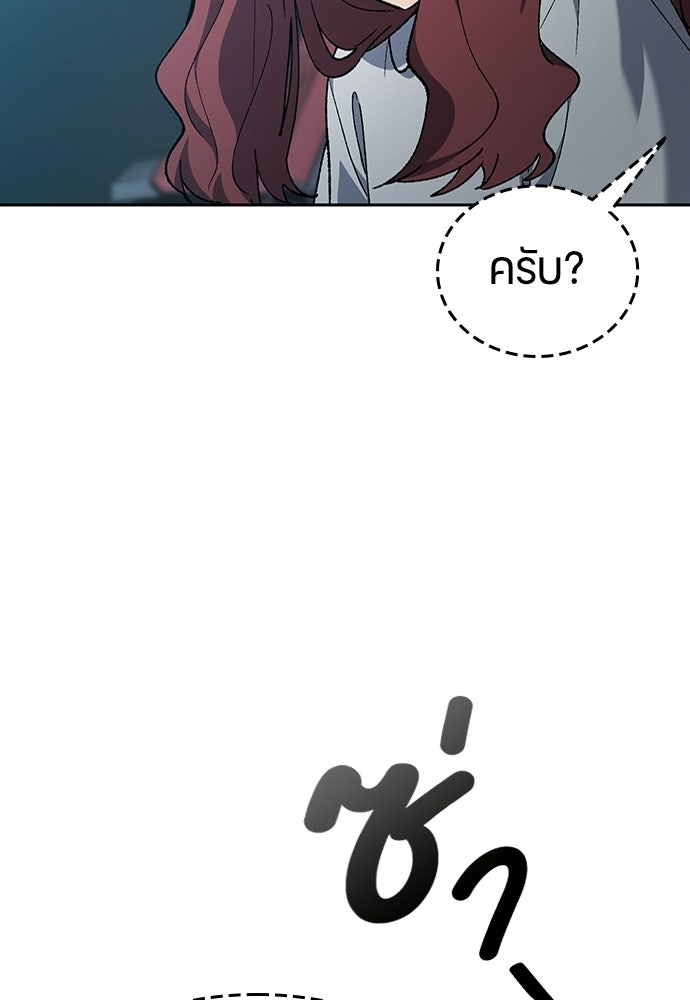 ตั้งแคมป์ฮีลใจในต่างโลก - หน้า 32
